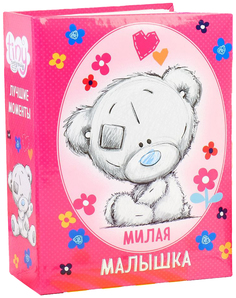 Фотоальбом Me to You Милая малышка 2959488