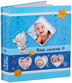 Фотоальбом Me to You Наш малыш 3636133