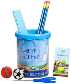 Канцелярский набор в стакане "Самый классный", 7 предметов ArtFox