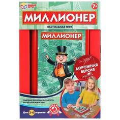Настольная игра Умка Миллионер, дорожная версия