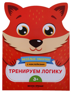 Тренируем логику Феникс