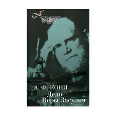 Дело Веры Засулич Терра