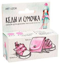 Кеды для куклы и набор по созданию сумочки «Сладкая вата», 9 × 4 × 3.5 см Арт Узор