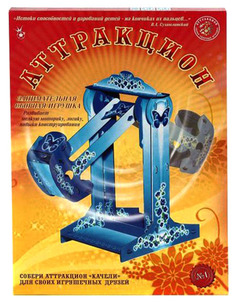 Сборная игрушка Shantou Gepai аттракцион качели АК2