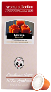 Кофе Монтана карамель в капсулах для кофемашины Nespresso 10 капсул Montana Coffe