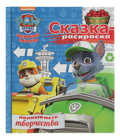Раскраска Эгмонт Щенячий патруль Egmont
