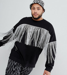 Черный oversize-свитшот с серебристой бахромой ASOS DESIGN Plus