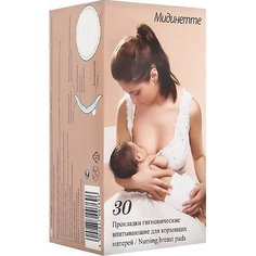 Грудные прокладки для кормящих матерей Мидинетте Эконом, 30 шт