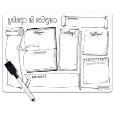 Доска на холодильник Happy line