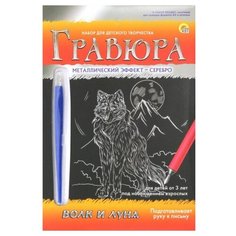 Гравюра Рыжий кот Волк и луна в