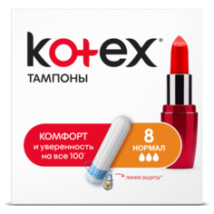 Kotex тампоны Normal