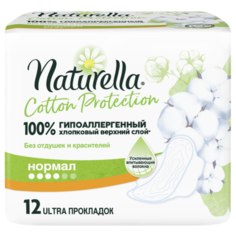 Naturella прокладки Cotton