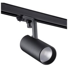 Трековый светильник-спот Novotech
