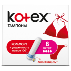 Kotex тампоны Super