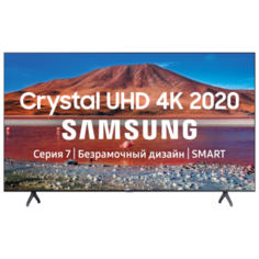 Телевизор Samsung UE50TU7100U 50