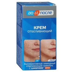 До и После Крем отбеливающий
