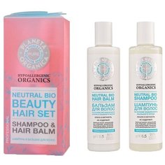 Набор Planeta Organica Beauty