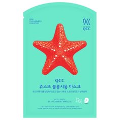 9CC тканевая маска Just Blanchiment Masque с экстрактом черного жемчуга, 23 г