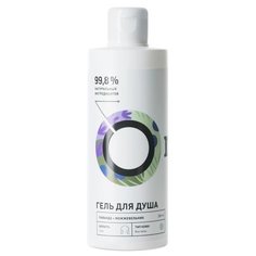 Гель для душа Onme Лаванда и можжевельник, 250 мл