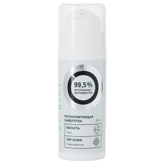 Onme Сыворотка Регенерирующая для лица, 30 мл