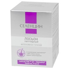 Селенцин Лосьон для восстановление густоты волос Peptide Active, 5 мл, 15 шт.