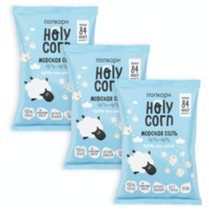 Попкорн Holy Corn Морская соль готовый, 60 г (3 шт.)