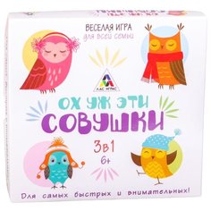 Настольная игра Лас Играс Ох уж эти совушки