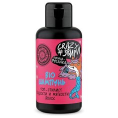 Natura Siberica bio-шампунь Crazy #звири Лисица-русалка Топ-стилист гладкости и мягкости волос 100 мл