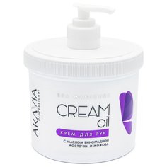 Крем для рук Aravia Professional Cream oil с маслом виноградной косточки и жожоба 550 мл