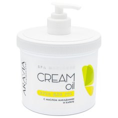Крем для рук Aravia Professional Cream oil с маслом макадамии и карите 550 мл