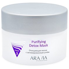 ARAVIA Professional Purifying Detox Mask Очищающая маска с активированным углём, 150 мл