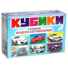Кубики-пазлы Dream Makers Модели автомобилей
