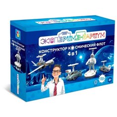 Набор 1 TOY Экспериментариум Космический флот