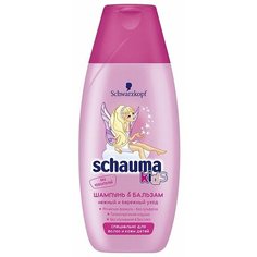 Schauma Kids Шампунь и бальзам для девочек 225 мл
