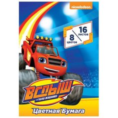 Цветная бумага Вспыш и чудо-машинки РОСМЭН, A4, 16 л., 8 цв.