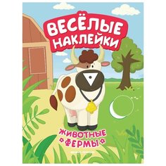 Развивающая книжка с наклейками "Животные фермы" Феникс Премьер