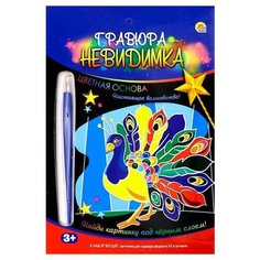 Гравюра Рыжий кот Павлин, в конверте (Г-9442) цветная основа