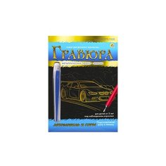 Гравюра Рыжий кот Автомобиль и горы, в конверте (Г-9392) золотистая основа