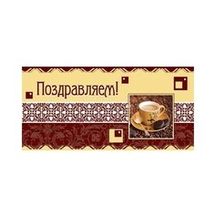 Конверт для денег Творческий Центр СФЕРА Поздравляем! (КД1-11028), 1 шт.