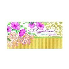 Конверт для денег Творческий Центр СФЕРА Поздравляем! (КД-9293), 1 шт.