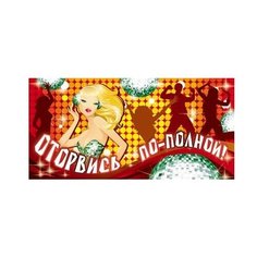 Конверт для денег Творческий Центр СФЕРА Оторвись по-полной! (КД-7505), 1 шт.