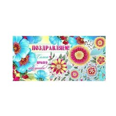 Конверт для денег Творческий Центр СФЕРА Поздравляем! (КД-9079), 1 шт.