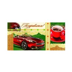 Конверт для денег Творческий Центр СФЕРА Поздравляем! (КД-9300), 1 шт.