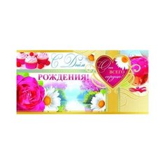 Конверт для денег Творческий Центр СФЕРА С Днем рождения! (КД-9302), 1 шт.