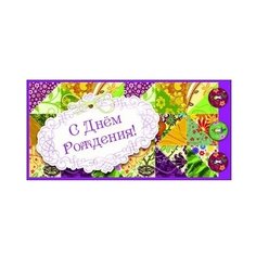 Конверт для денег Творческий Центр СФЕРА С Днем рождения! (КД1-9572), 1 шт.