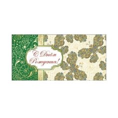 Конверт для денег Творческий Центр СФЕРА С Днем рождения! (КД1-11038), 1 шт.