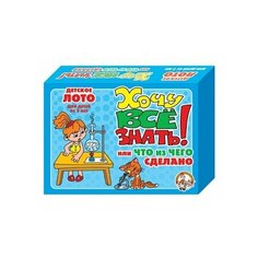 Настольная игра Десятое королевство Хочу все знать 00138