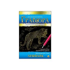 Гравюра Рыжий кот Леопард, в конверте (Г-4818) золотистая основа