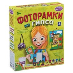 BONDIBON Досуг с Буки - Фоторамка из гипса (ВВ1435)