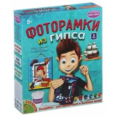 BONDIBON Досуг с Буки - Фоторамка из гипса (ВВ1436)